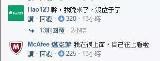 防毒軟體大戰!靠北工程師PO文抱怨「360綁架首頁」,諾頓第一個開槍:「找360這種垃圾做什麼?」