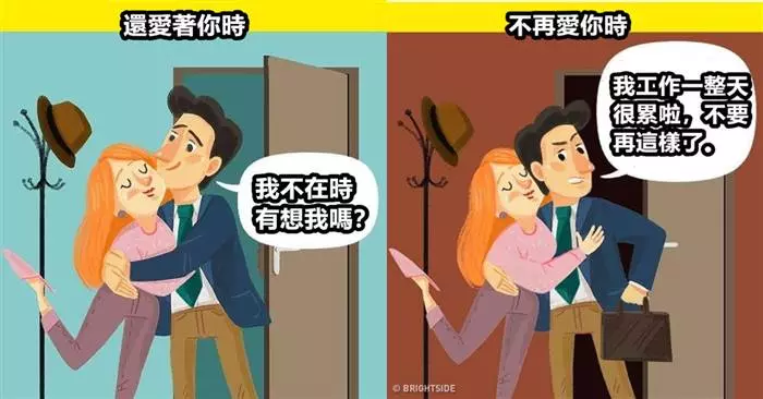 10個生活中的小細節就能看出你的「另一半還愛不愛你」