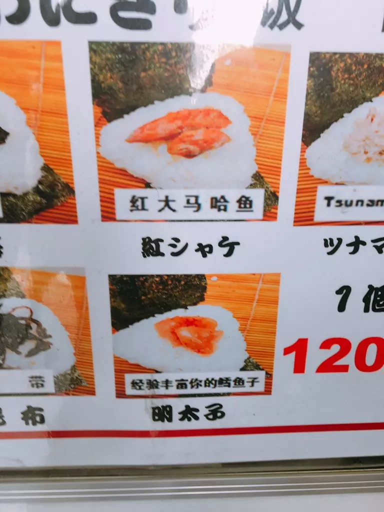 日本網友分享「用Google翻譯的菜單」全網笑翻,猜猜看「山藥你該驕傲」是什麼料理XDDD