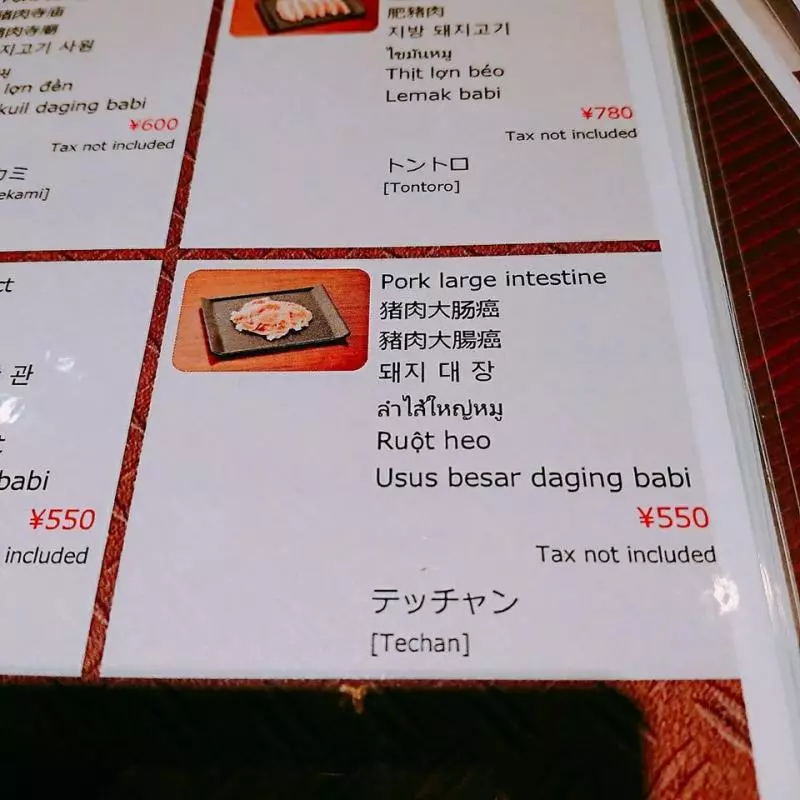 日本網友分享「用Google翻譯的菜單」全網笑翻,猜猜看「山藥你該驕傲」是什麼料理XDDD