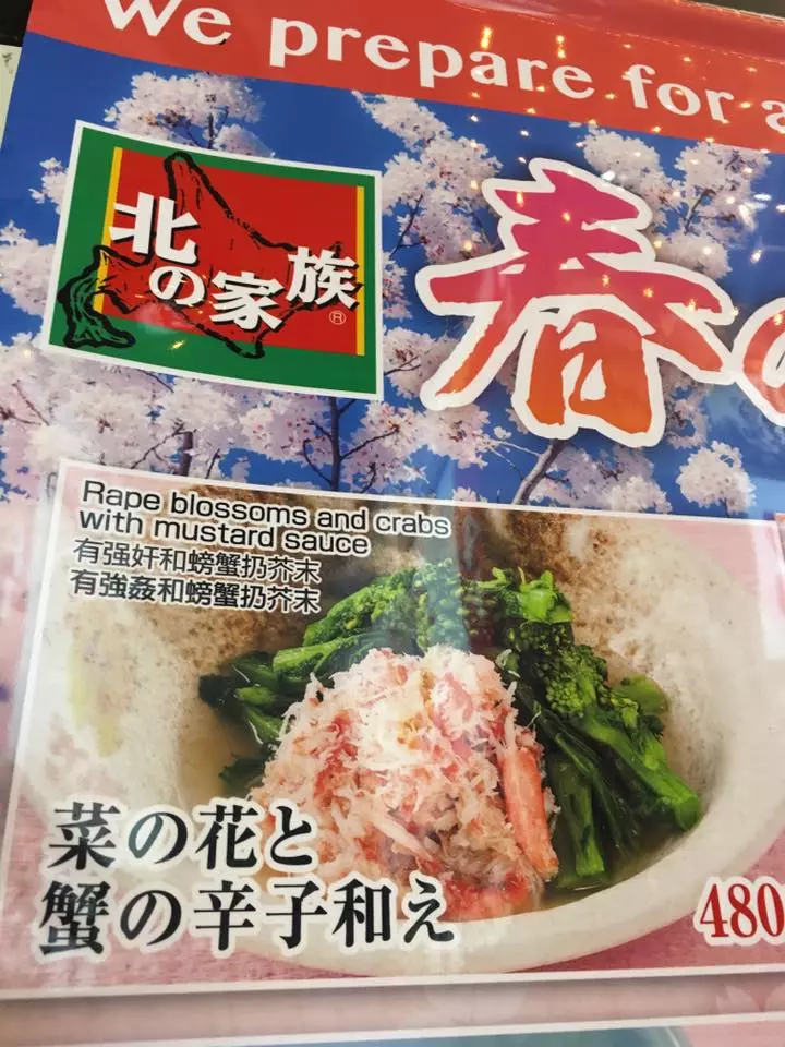 日本網友分享「用Google翻譯的菜單」全網笑翻,猜猜看「山藥你該驕傲」是什麼料理XDDD