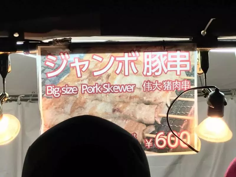 日本網友分享「用Google翻譯的菜單」全網笑翻,猜猜看「山藥你該驕傲」是什麼料理XDDD