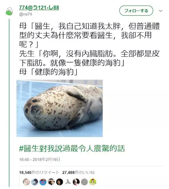12個網友分享「醫生對你說過最衝擊的話」笑瘋全網,醫生:「狗狗耳朵沒問題,牠只是不想理你」太誠實了啦XDD