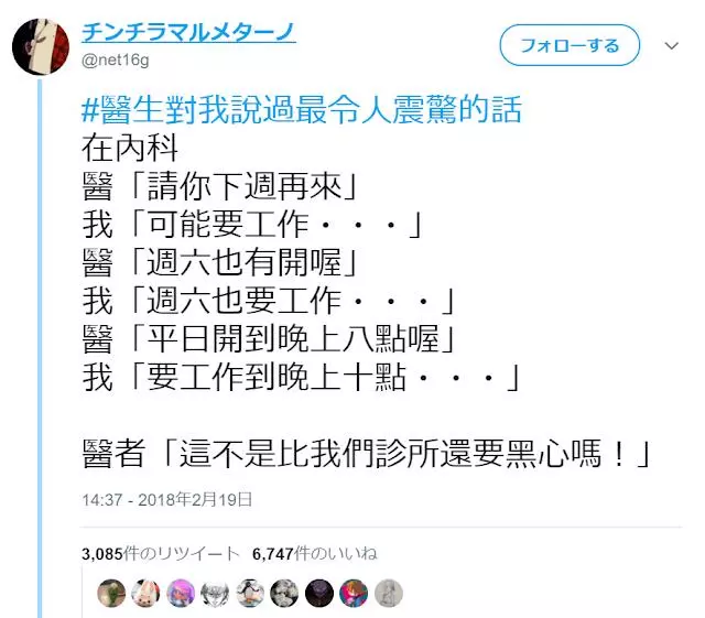 12個網友分享「醫生對你說過最衝擊的話」笑瘋全網,醫生:「狗狗耳朵沒問題,牠只是不想理你」太誠實了啦XDD