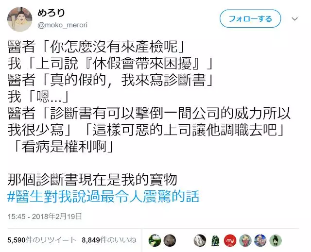 12個網友分享「醫生對你說過最衝擊的話」笑瘋全網,醫生:「狗狗耳朵沒問題,牠只是不想理你」太誠實了啦XDD