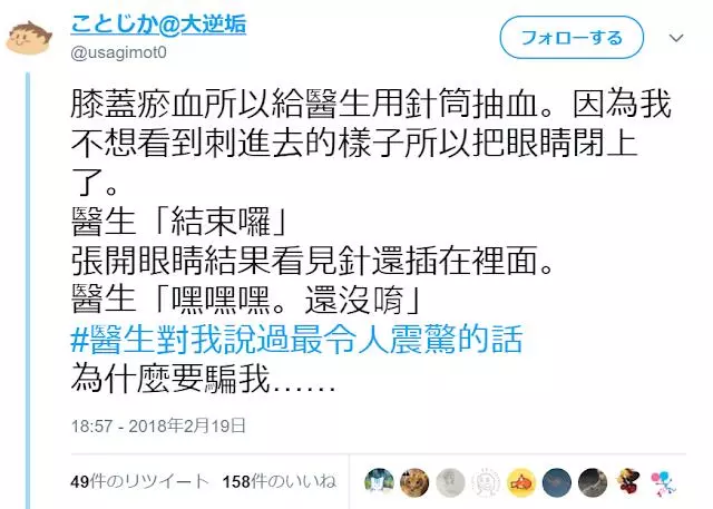 12個網友分享「醫生對你說過最衝擊的話」笑瘋全網,醫生:「狗狗耳朵沒問題,牠只是不想理你」太誠實了啦XDD