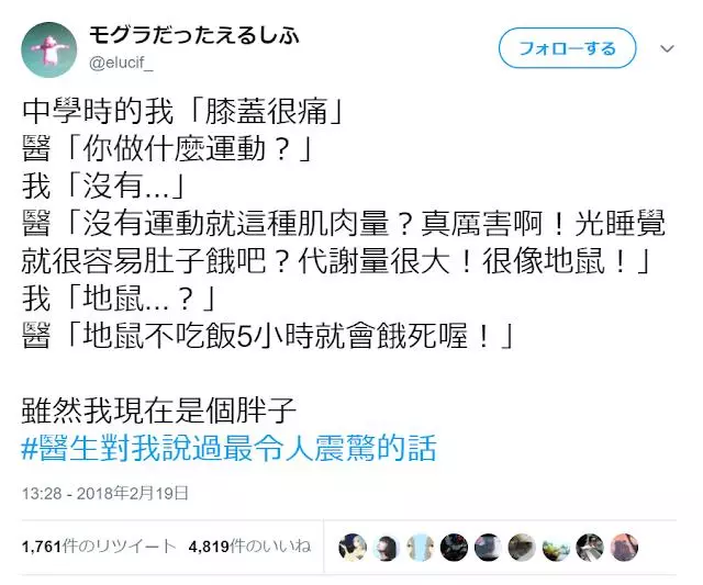 12個網友分享「醫生對你說過最衝擊的話」笑瘋全網,醫生:「狗狗耳朵沒問題,牠只是不想理你」太誠實了啦XDD