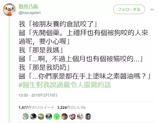 12個網友分享「醫生對你說過最衝擊的話」笑瘋全網,醫生:「狗狗耳朵沒問題,牠只是不想理你」太誠實了啦XDD