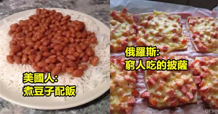 盤點「各個國家的窮人的午餐」 英國人的也太可憐了吧...