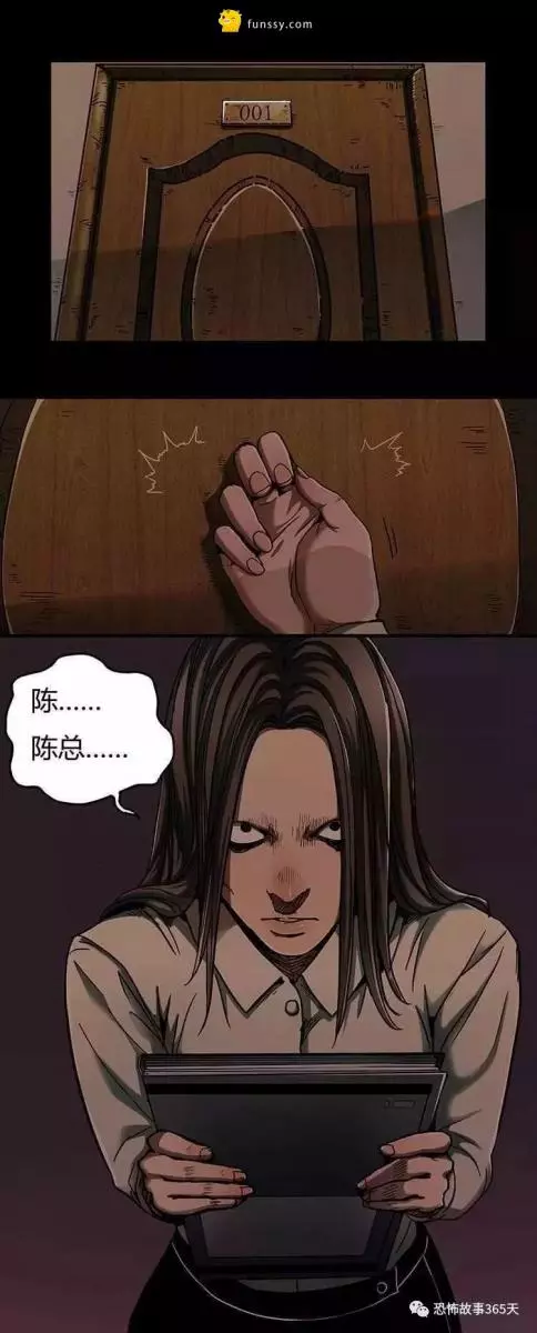 我們的公司有個「絕對不能打開的門」 但有天在好奇心的驅使下 我打開了...