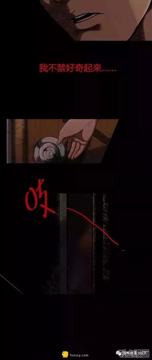 我們的公司有個「絕對不能打開的門」 但有天在好奇心的驅使下 我打開了...