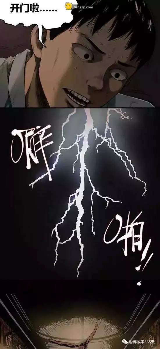 我們的公司有個「絕對不能打開的門」 但有天在好奇心的驅使下 我打開了...