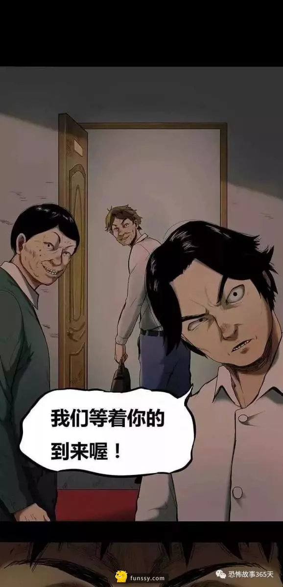 我們的公司有個「絕對不能打開的門」 但有天在好奇心的驅使下 我打開了...