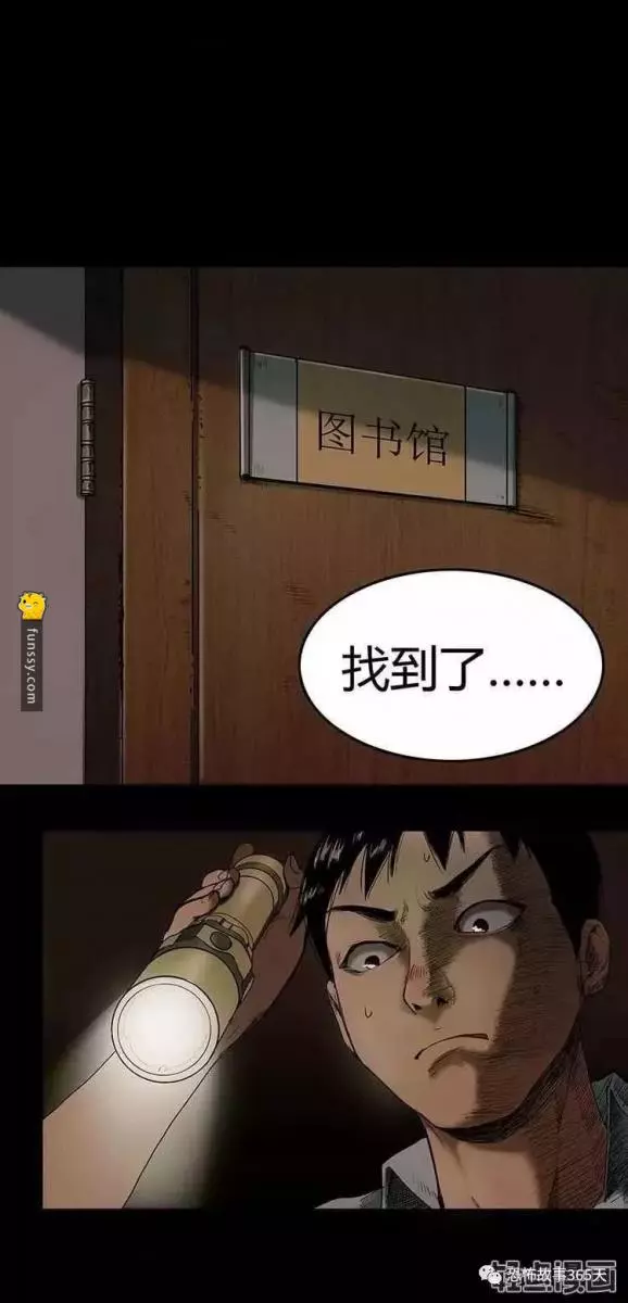 我們的公司有個「絕對不能打開的門」 但有天在好奇心的驅使下 我打開了...