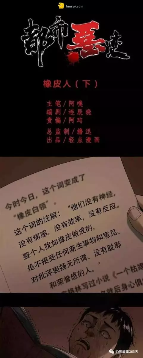 我們的公司有個「絕對不能打開的門」 但有天在好奇心的驅使下 我打開了...