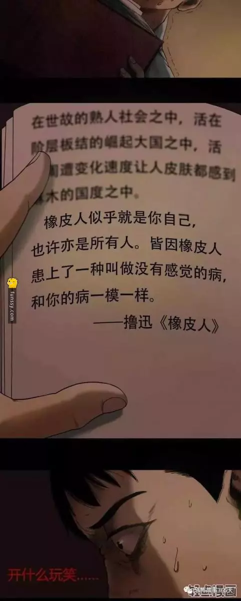 我們的公司有個「絕對不能打開的門」 但有天在好奇心的驅使下 我打開了...