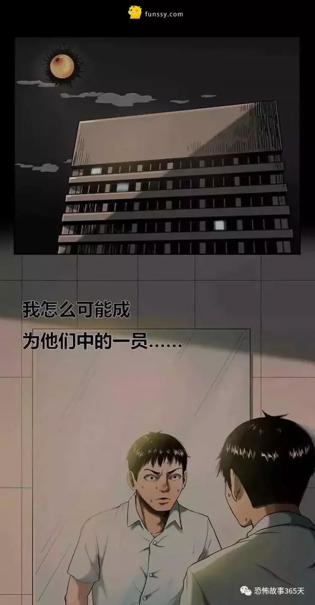 我們的公司有個「絕對不能打開的門」 但有天在好奇心的驅使下 我打開了...