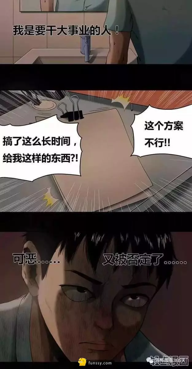 我們的公司有個「絕對不能打開的門」 但有天在好奇心的驅使下 我打開了...