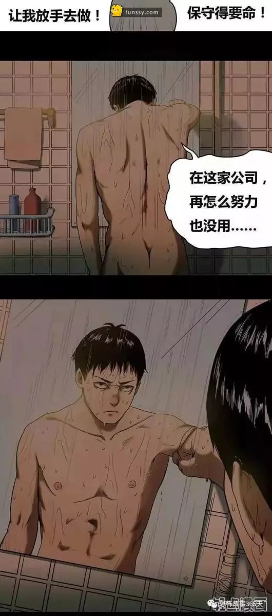 我們的公司有個「絕對不能打開的門」 但有天在好奇心的驅使下 我打開了...