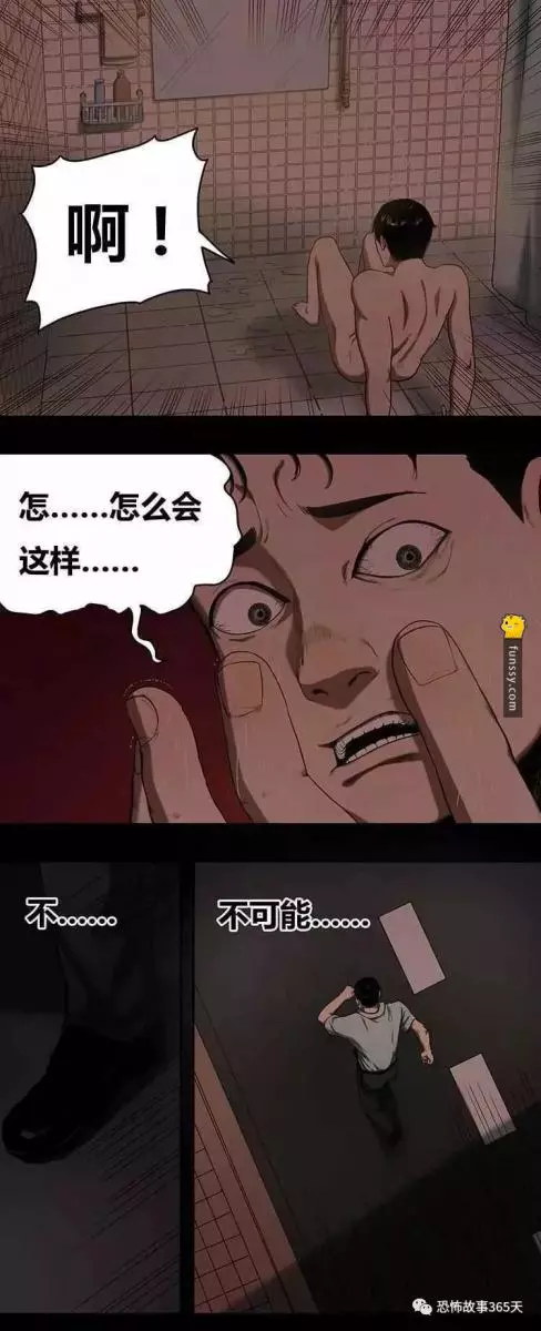 我們的公司有個「絕對不能打開的門」 但有天在好奇心的驅使下 我打開了...