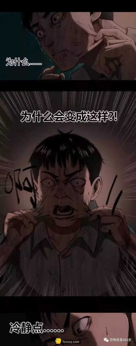 我們的公司有個「絕對不能打開的門」 但有天在好奇心的驅使下 我打開了...