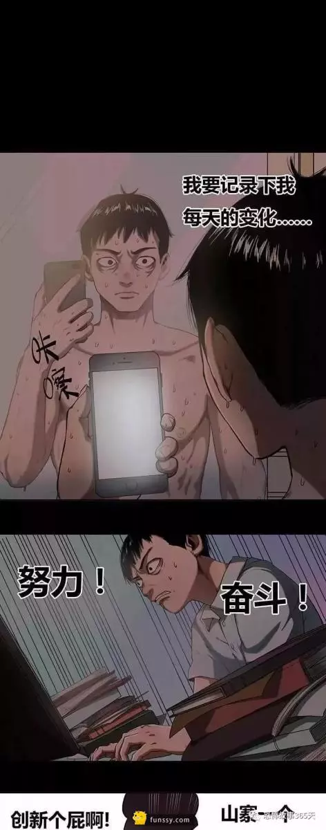 我們的公司有個「絕對不能打開的門」 但有天在好奇心的驅使下 我打開了...