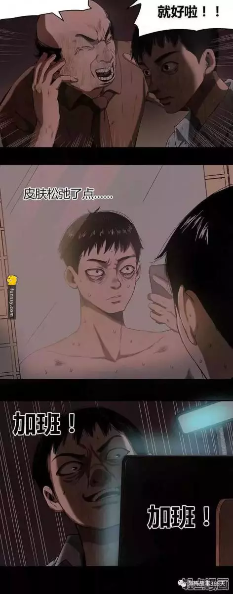 我們的公司有個「絕對不能打開的門」 但有天在好奇心的驅使下 我打開了...