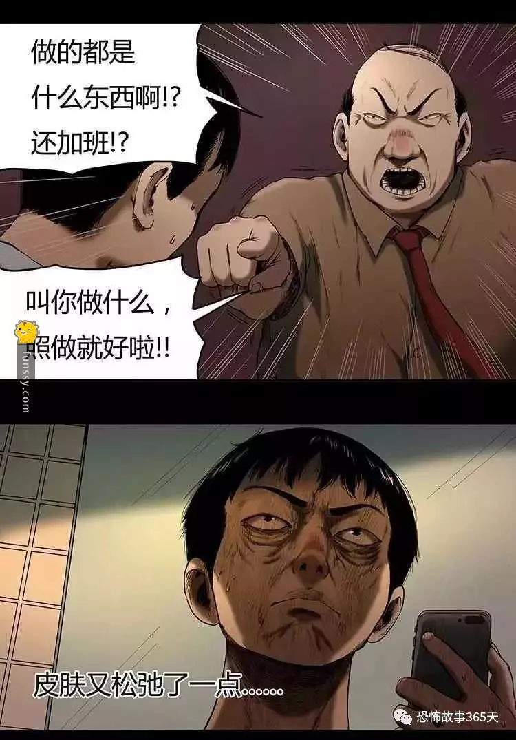 我們的公司有個「絕對不能打開的門」 但有天在好奇心的驅使下 我打開了...