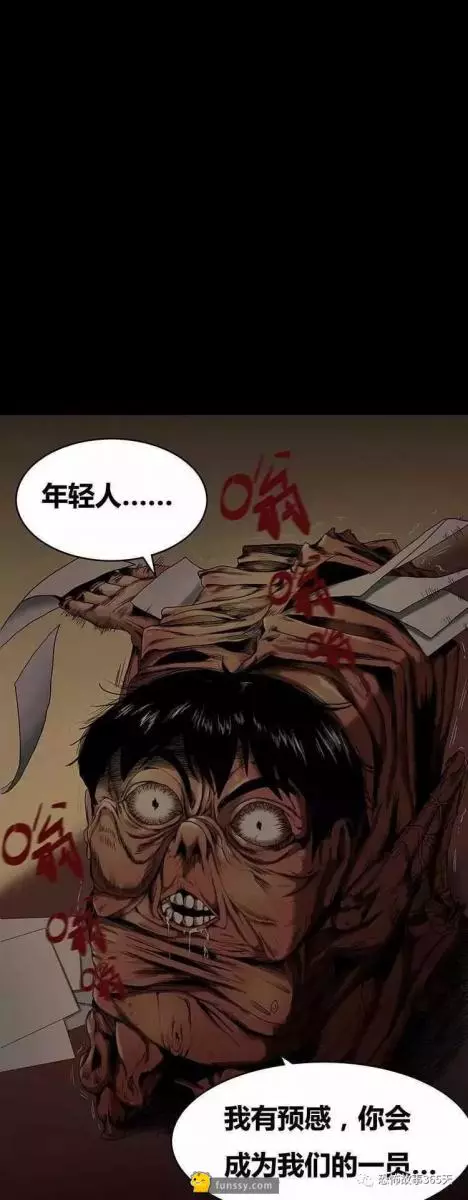 我們的公司有個「絕對不能打開的門」 但有天在好奇心的驅使下 我打開了...