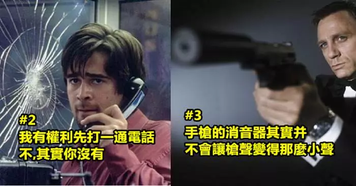 盤點6件「因為好萊塢的電影情節 而害你被騙了很多年的事情」!
