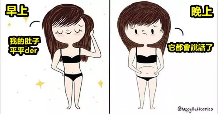19張女生們看了會大笑「根本是在說著我」的寫實插畫