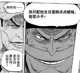 海賊王中10句讓人印象深刻的話 白鬍子這句話比紅髮還霸氣