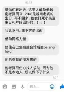 【世紀渣男】為了一個越南妹就把老婆、小孩打到這樣請肉搜救出小孩吧 -
