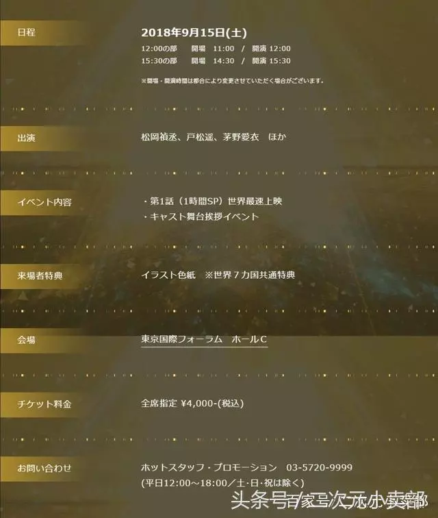 激動人心,《刀劍神域》第三季第一話將長達1小時!