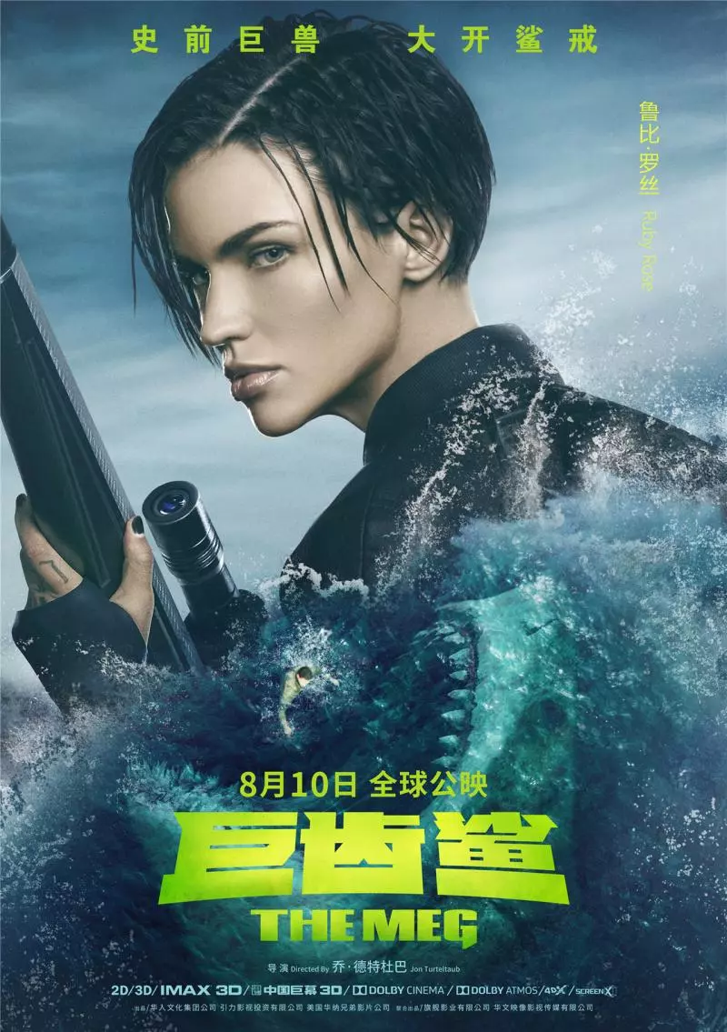 這部電影竟然有 les 圈帥氣女神 Ruby rose!你怎麼可以不去看?