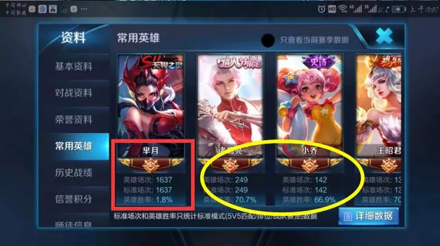 王者榮耀:經常碰到演員舉報不成功?換種方式可以封他一年半載!