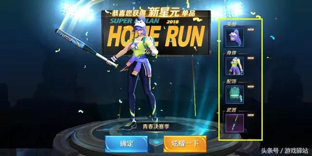 王者榮耀：天美確定下周一開啟召喚星元皮膚，人人免費必得一套！