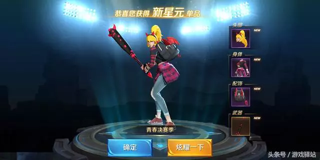 王者榮耀：天美確定下周一開啟召喚星元皮膚，人人免費必得一套！