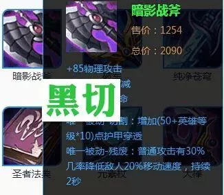 王者榮耀:老玩家讀錯的裝備,泣血叫做吸血?最後玩家100%弄錯