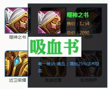 王者榮耀:老玩家讀錯的裝備,泣血叫做吸血?最後玩家100%弄錯