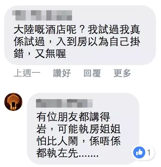 【哭笑不得!】網友酒店門外掛Do Not Disturb牌,客服職員竟然留下『神回復』紙條!