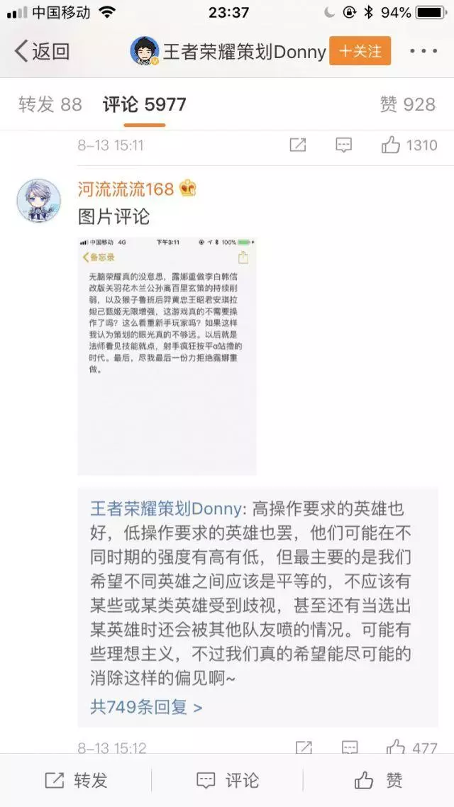 王者榮耀:遊戲策劃神級回復惹怒眾人 平衡原來是真的不復存在呀