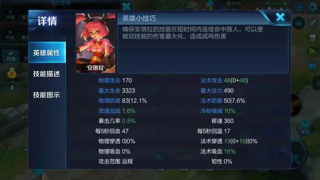 如何快速練好一個英雄?全解如何高效練英雄
