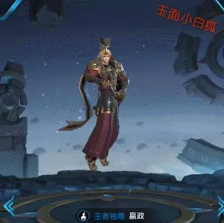 王者榮耀:嬴政4款新模預覽,出場動畫已重做,勇者皮秒變史詩皮
