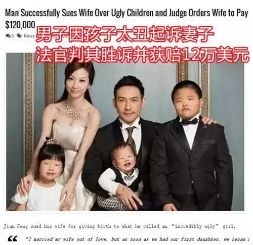 台灣女模拍了一張全家福,損失1500萬,還丟掉了愛情!