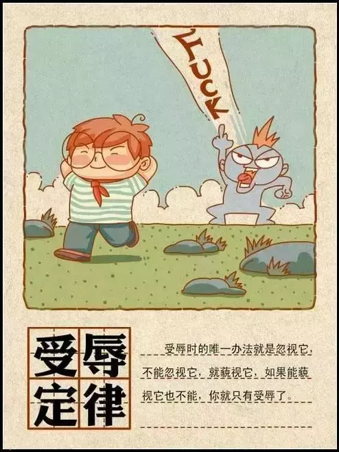15個人生定律,看完不迷茫了(收藏版)