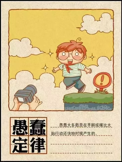 15個人生定律,看完不迷茫了(收藏版)