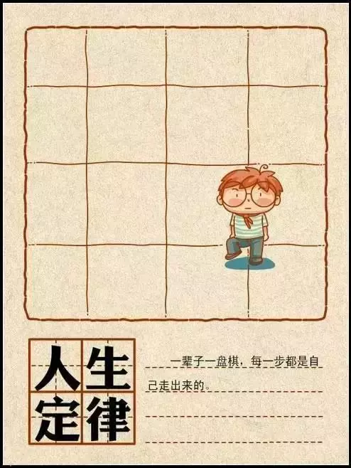 15個人生定律,看完不迷茫了(收藏版)