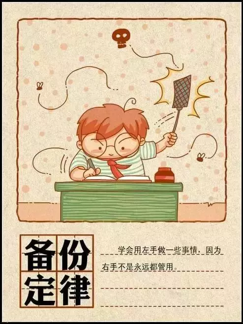 15個人生定律,看完不迷茫了(收藏版)