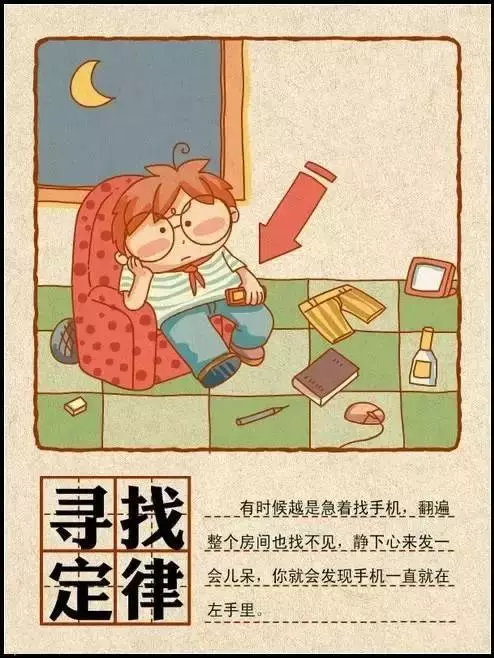 15個人生定律,看完不迷茫了(收藏版)
